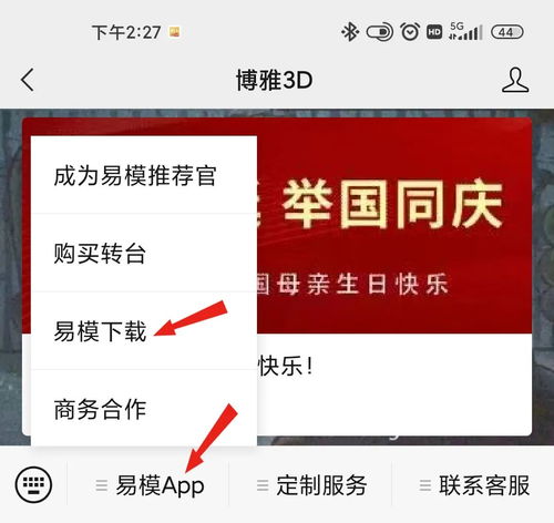 易欧软件下载官网安装_易欧思智能科技招聘官网