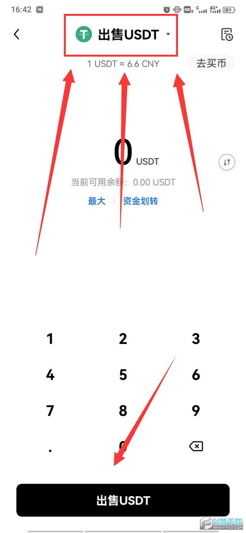 易欧软件下载手机版_易欧官方交易所下载安装