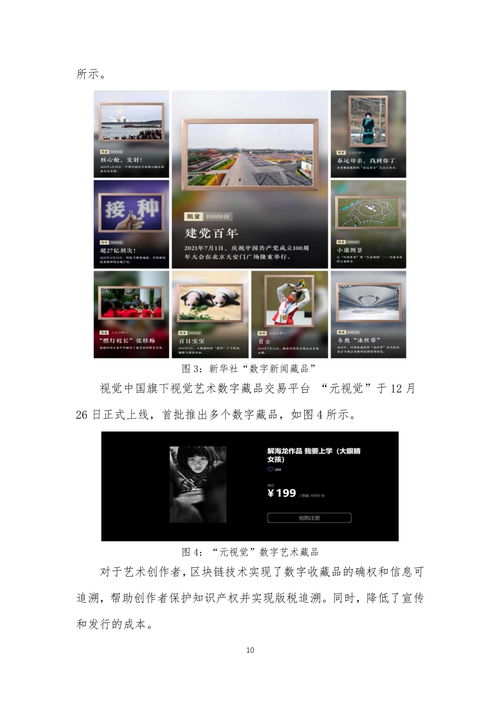易欧数字藏品下载_安卓怎么下载易欧教程