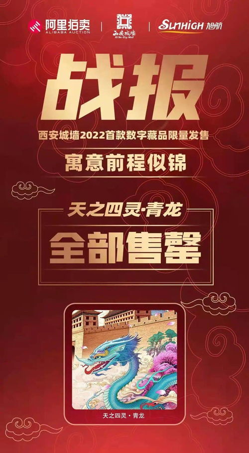 易欧数字藏品下载安装app_易欧足球杯竞猜官网
